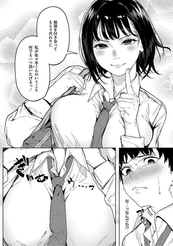 とろける君が好き hitomiエロ漫画raw(同人誌)無料サンプル画像008