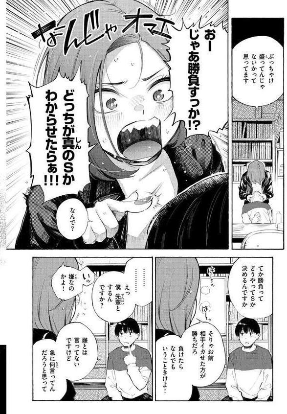 わからせタイトルマッチ! hitomiエロ漫画raw(同人誌)無料サンプル画像008