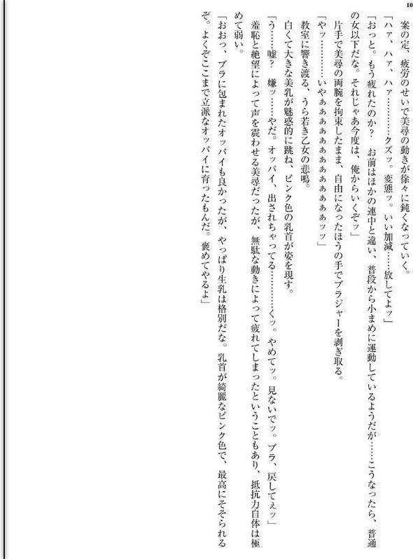 淫獄の放課後2 〜陽キャギャルの美貌に潜む黒歴史〜【FANZA限定フルカラー増量版】
