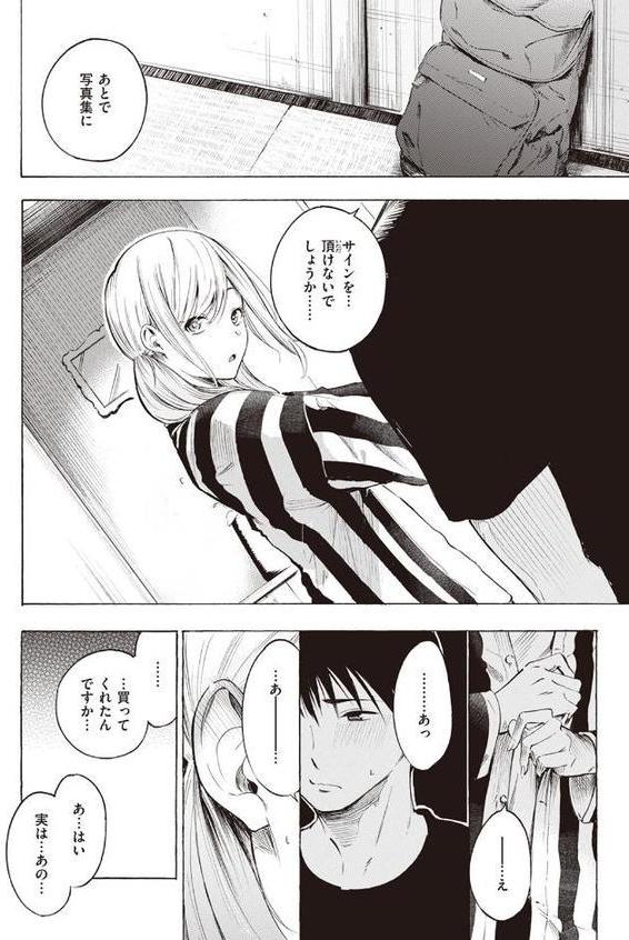 フラストレーション