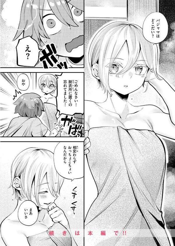 彼女はボクの王子様 hitomiエロ漫画raw(同人誌)無料サンプル画像010