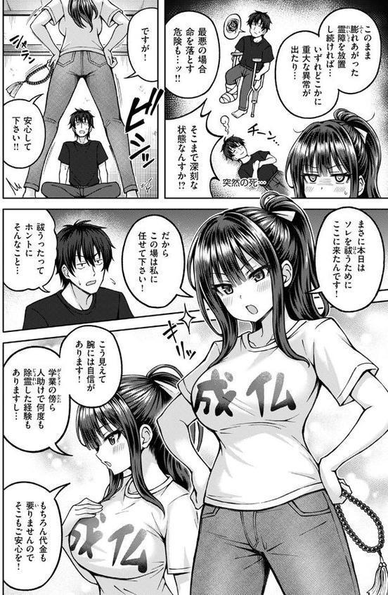 性感パラノーマル