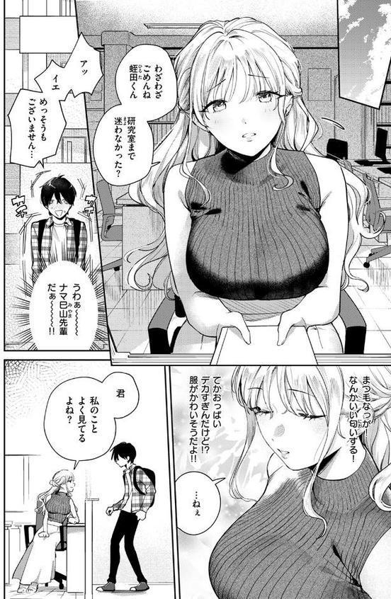 ヒトメボレ