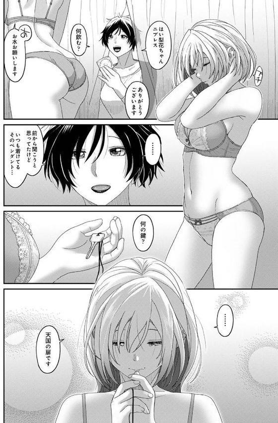 イタイアマイ 第8集【合本版】