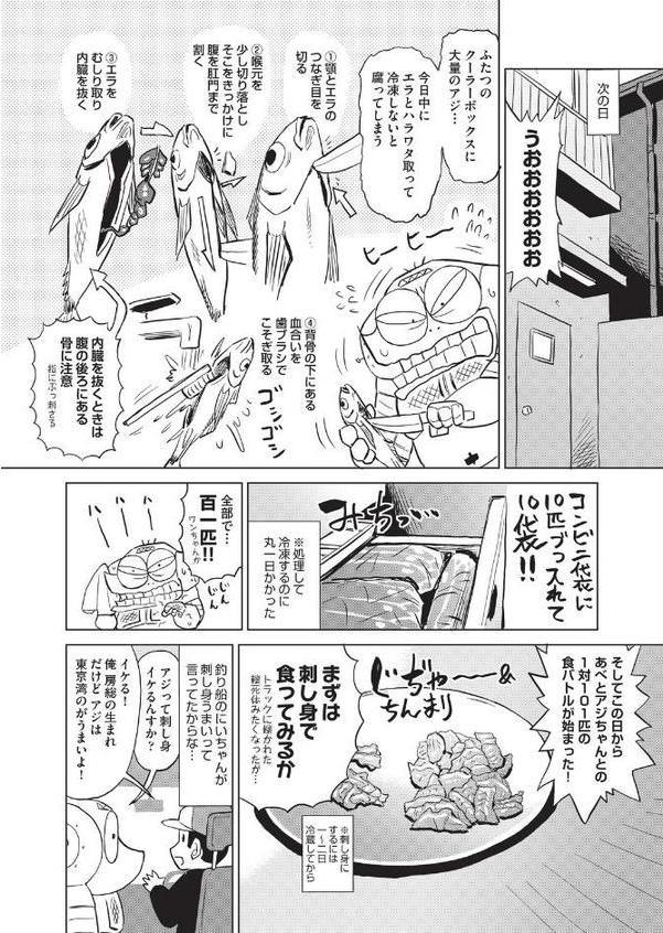 あべもりおかの…（仮）Ex（4）