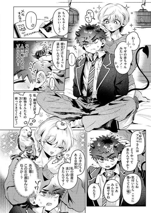 あくまのあくむ