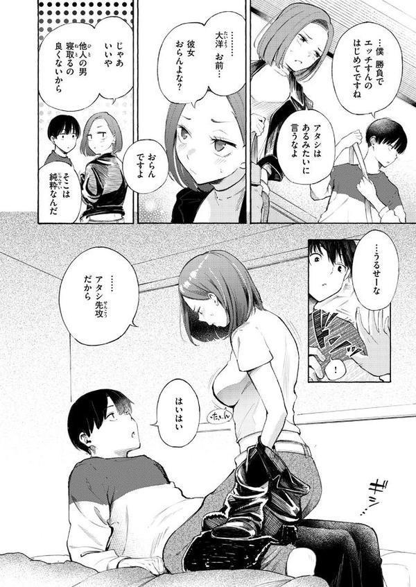 わからせタイトルマッチ! hitomiエロ漫画raw(同人誌)無料サンプル画像010