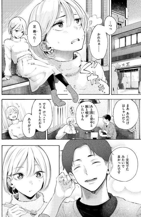 穴埋めピンチヒッター hitomiエロ漫画raw(同人誌)無料サンプル画像010