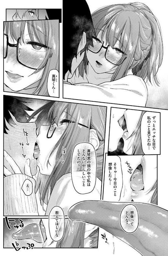 よりみち#3 hitomiエロ漫画raw(同人誌)無料サンプル画像010