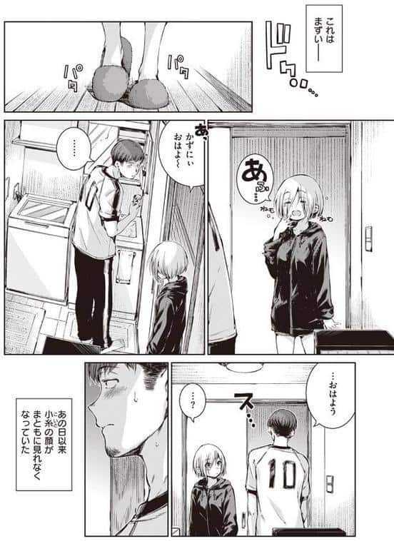 コネクト（後編）