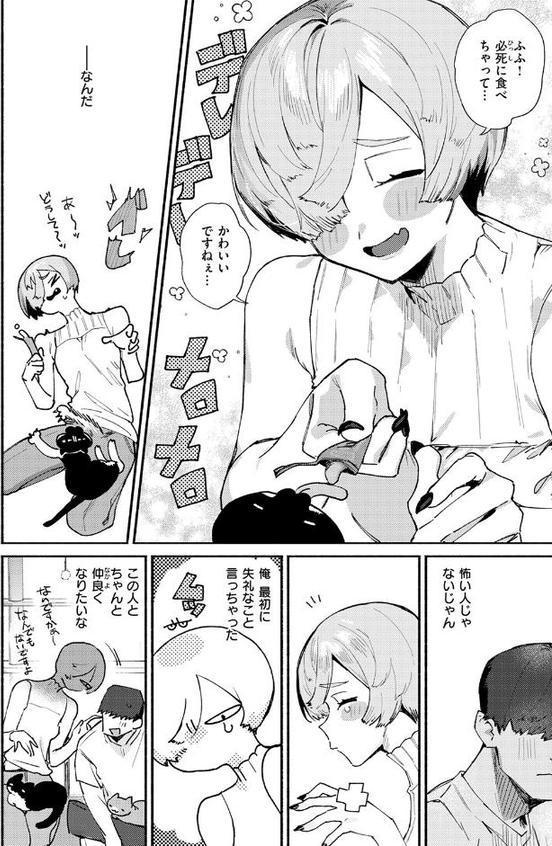 デカくてコワくてエロい女 hitomiエロ漫画raw(同人誌)無料サンプル画像010