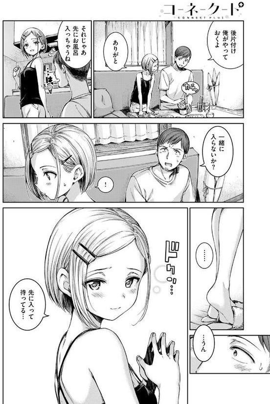 コネクト＋
