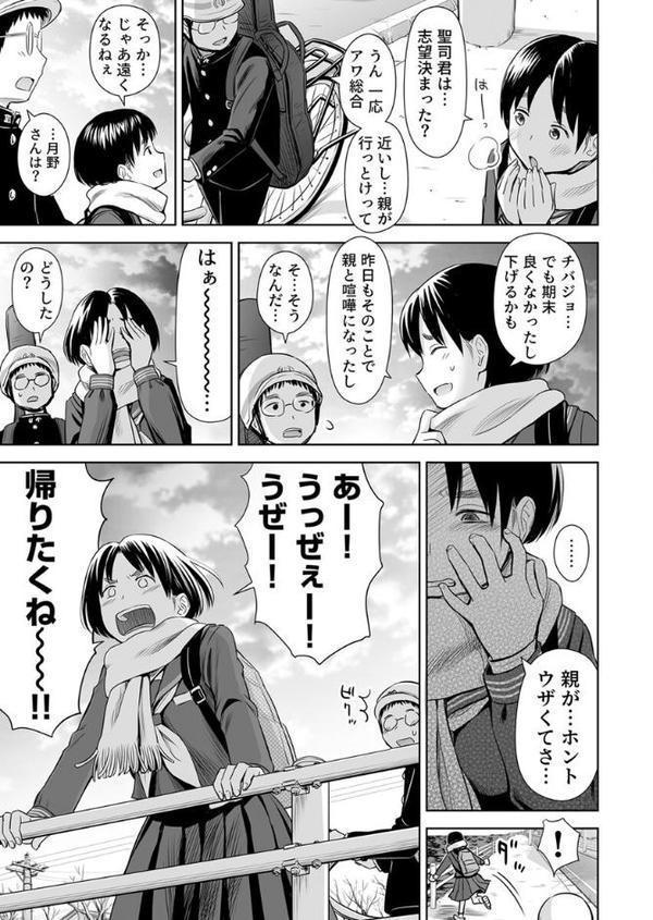 歌い手のバラッド〜なぜ彼はファンを食い漁るヤリチ〇に堕ちたのか〜 1巻