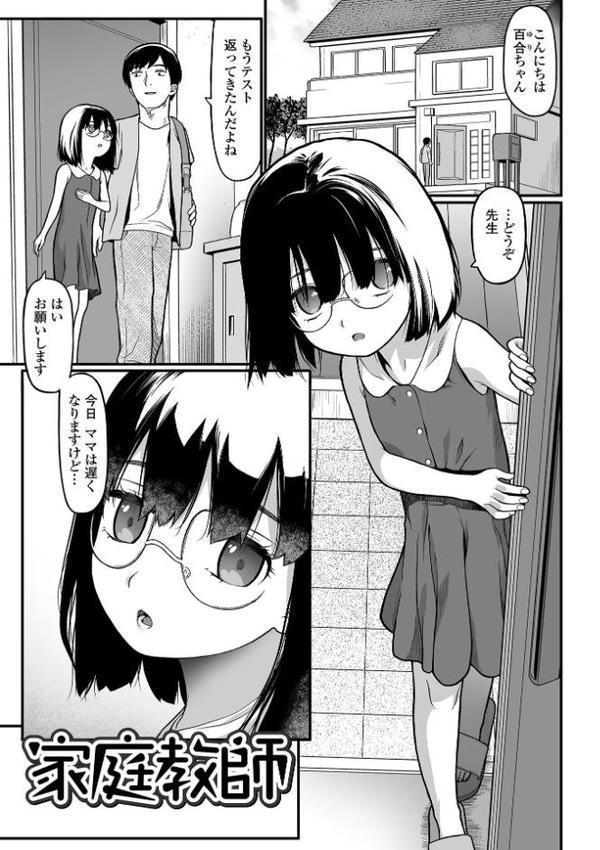 はじめての愛玩 【通常版】