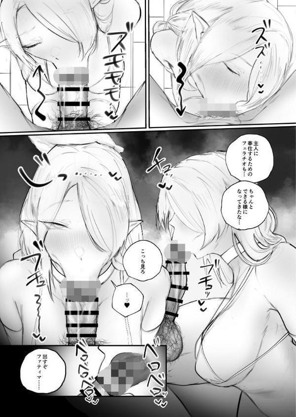 被虐ノ隷姫