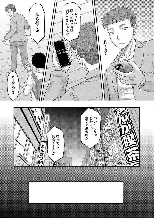 でっかいチ○コで好き放題【1話立ち読み付き】