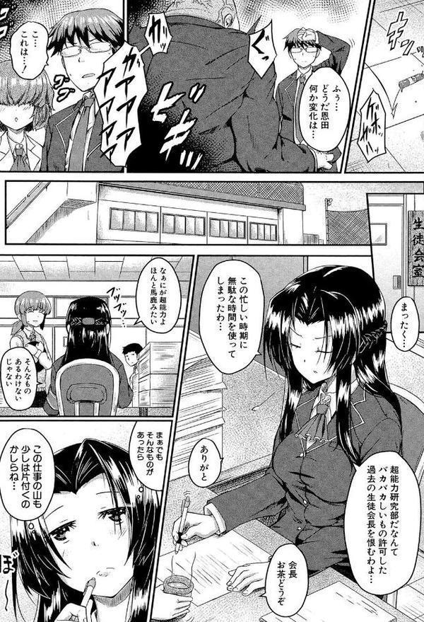 制服アナらいず！【1話立ち読み付き】