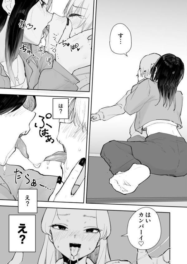 童貞ボッチの僕はヤリサーに入ってしまったらしい(1)【18禁】