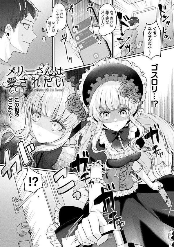 化けてヤる〜美少女怪異といっしょ〜