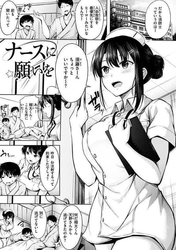 初恋シースルー