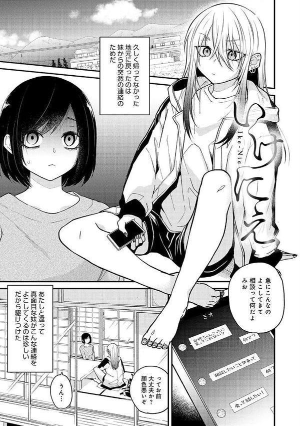 怪＋インモラル【デジタル特装版】