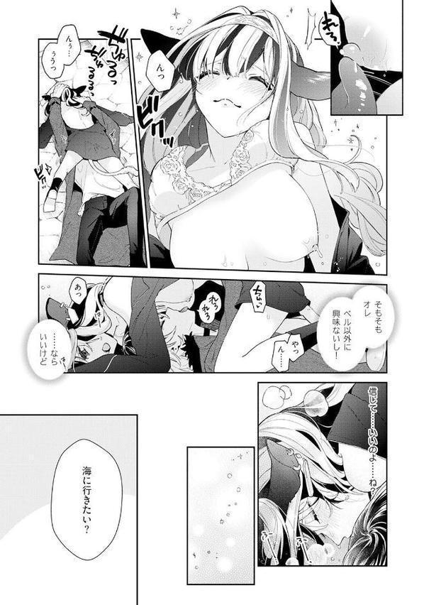 吸血童貞、乳を吸う。【コミックス版】（3）《R18版》