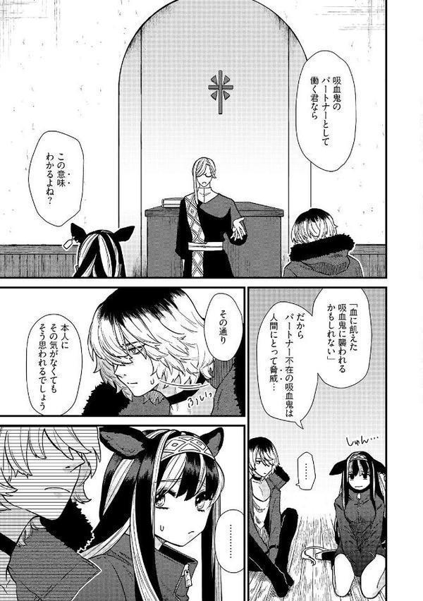 吸血童貞、乳を吸う。【コミックス版】（1）《R18版》