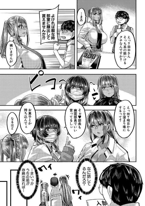 僕を喰らうは褐色ギャル【1話試し読み付き】