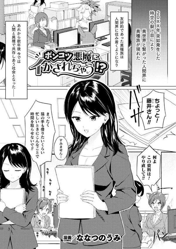 別冊コミックアンリアル 人外レズ風俗 デジタル版Vol.3