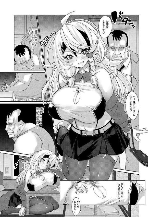 コミックメガストア Vol.019