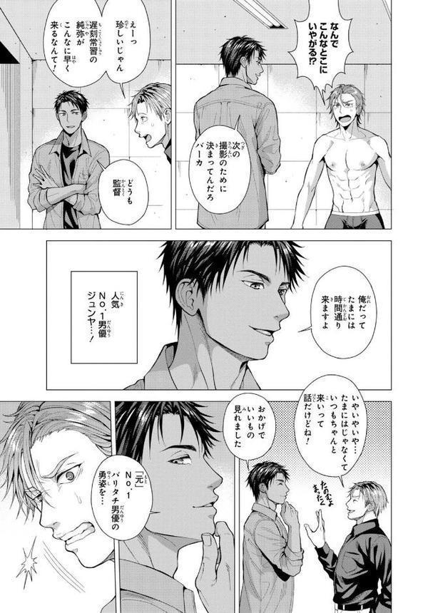 バリタチNo.1に負けた俺がネコデビューするまで【R18単行本版】1