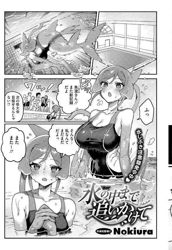 COMIC外楽 Vol.023