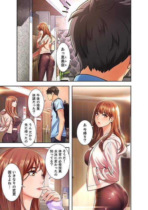 幼馴染が、大人になったら【デジタル特装版】【FANZA限定版】1