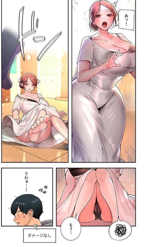 ハメて、サカって、ワカらせて【電子単行本版】1