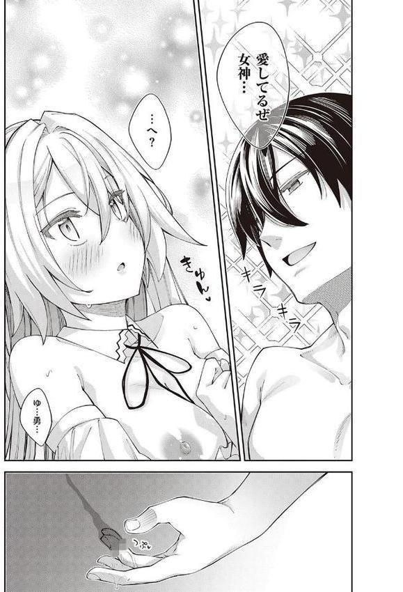 異世界来たのでスケベスキルで全力謳歌しようと思う 2 【デジタル特装版】 hitomiエロ漫画raw(同人誌)無料サンプル画像011