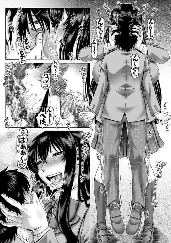 ボッチ様の痴女カノジョ【1話試し読み付き】