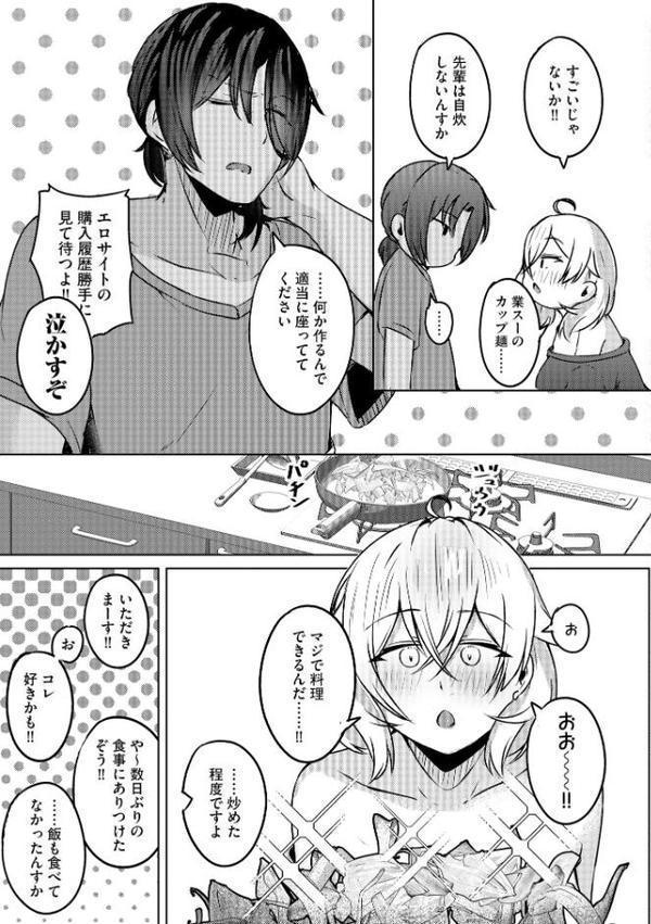 ゆきずり淫てんしょん!! 〜巨乳先輩もおっぱい姫もわからせる!?〜【FANZA特典&かきおろし漫画付】