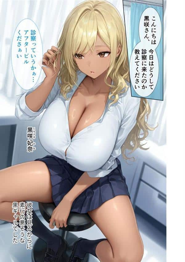 悪徳医師の淫行×××治療・捌 〜人倫なき身体検査録〜 モザイク版