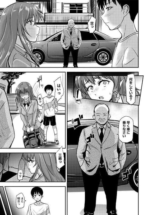 恋奴〜こいびとたち〜【デジタル特装版】 hitomiエロ漫画raw(同人誌)無料サンプル画像011