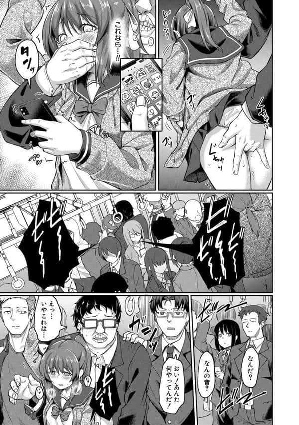 性的同意ナシ【1話立ち読み付き】