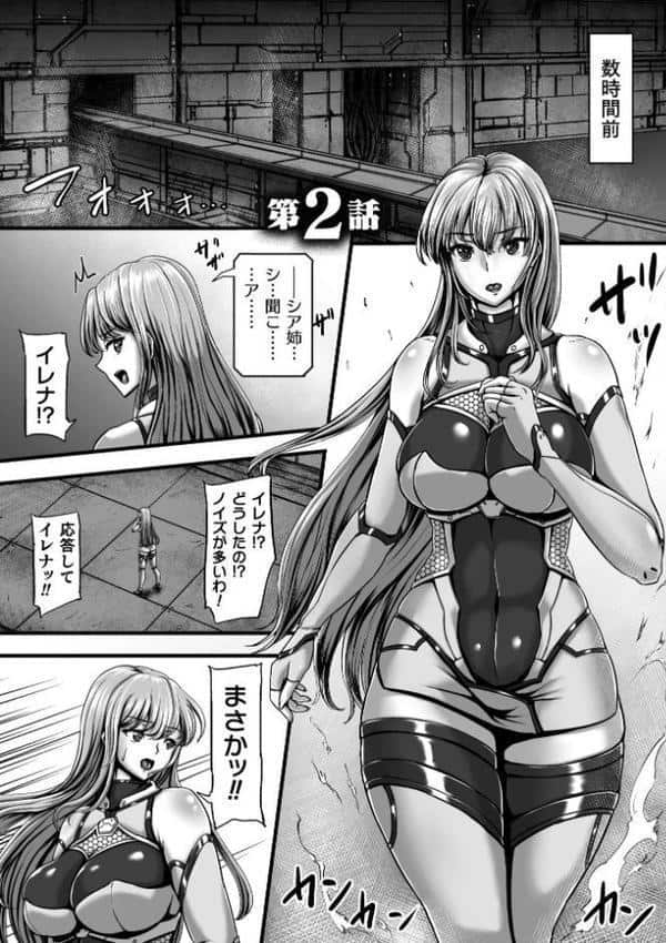 姦獄触手戦艦 〜おぞましき異形生物の宴〜