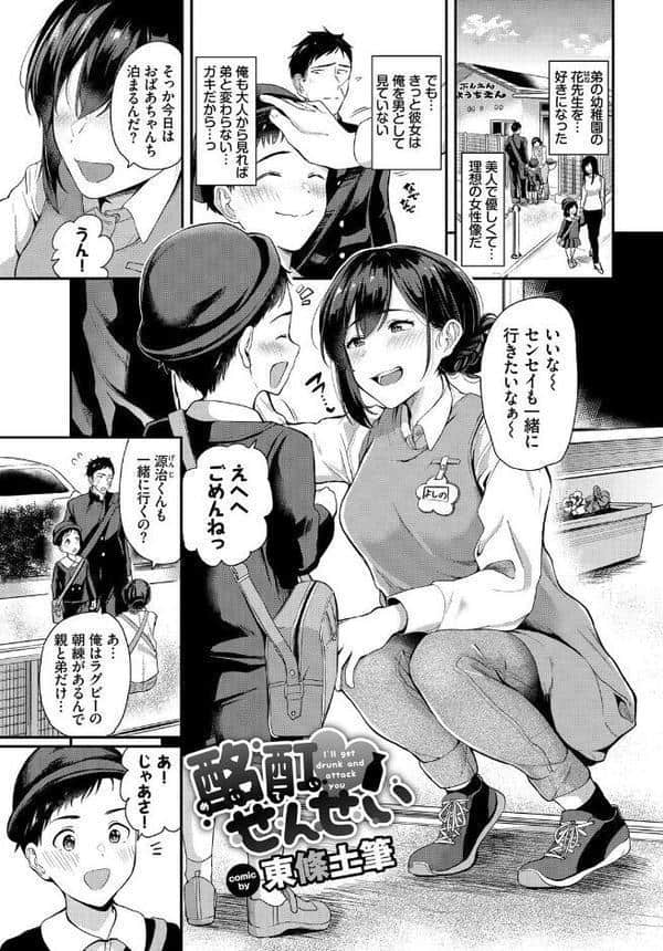 あなたは僕の憧れでした…〜近所のおねえさん〜VOL.5 hitomiエロ漫画raw(同人誌)無料サンプル画像011