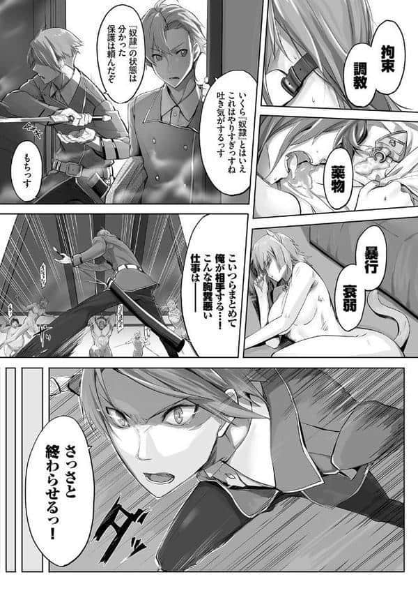 BAVELCOMICS純愛パック14【FANZA限定版】