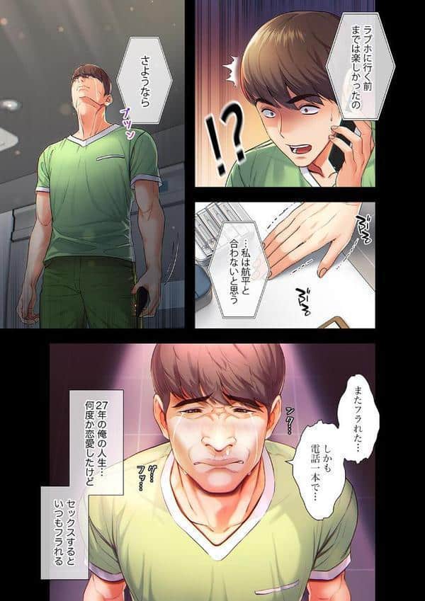 白衣の秘密【デジタル特装版】【FANZA限定版】1