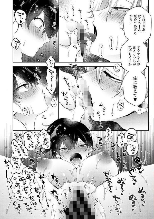 アナンガ・ランガ Vol.122