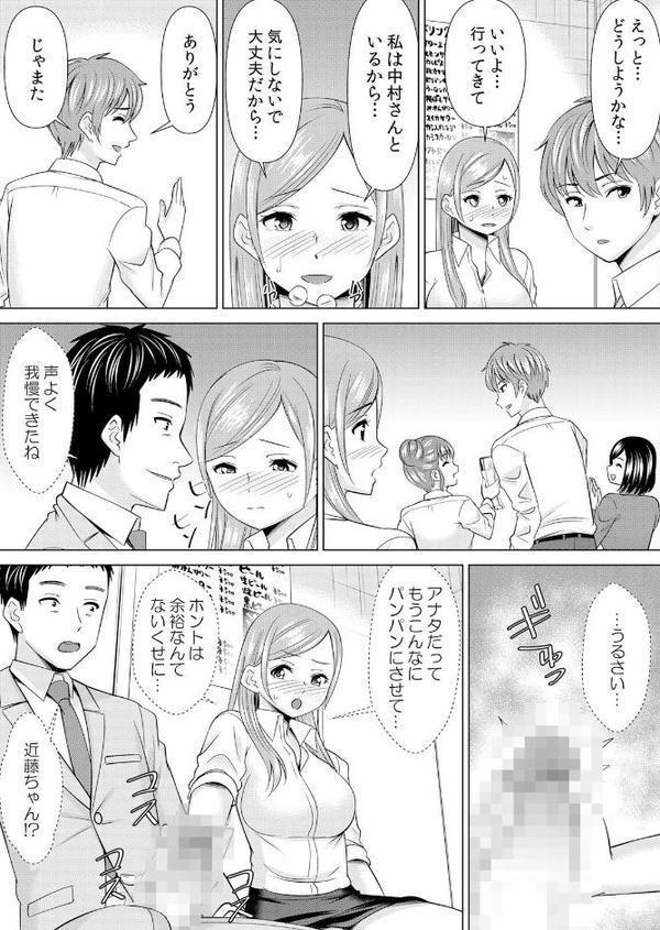 【セット売り】ネトラレ社員旅行〜上司の彼女に極太チ●コで何度も中●ししてやったw（49巻-51巻） 17