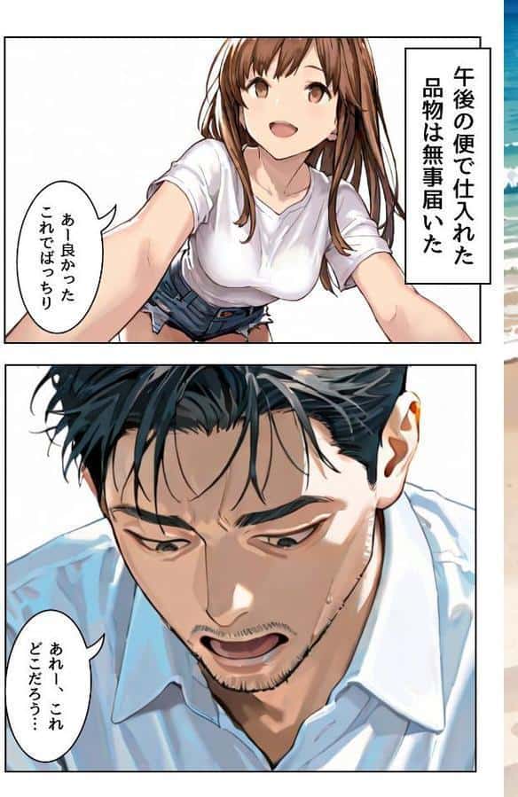 堕落は蜜の味〜ごめんなさい多分、私、抱かれる〜合冊版1