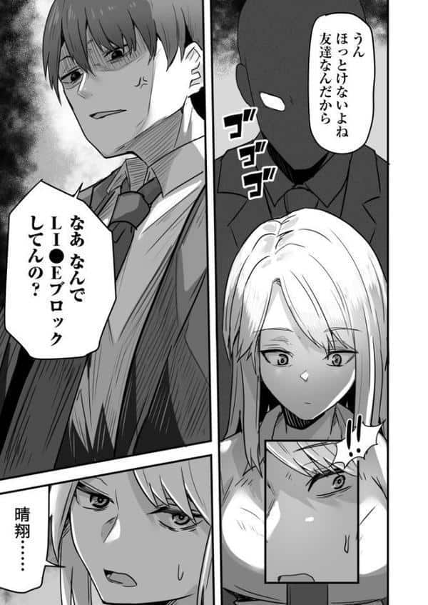 コンビニ店員の俺が、DVされてた幼馴染JKを助けてしあわセックスする話（5）