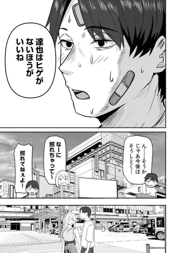 コンビニ店員の俺が、DVされてた幼馴染JKを助けてしあわセックスする話（6）