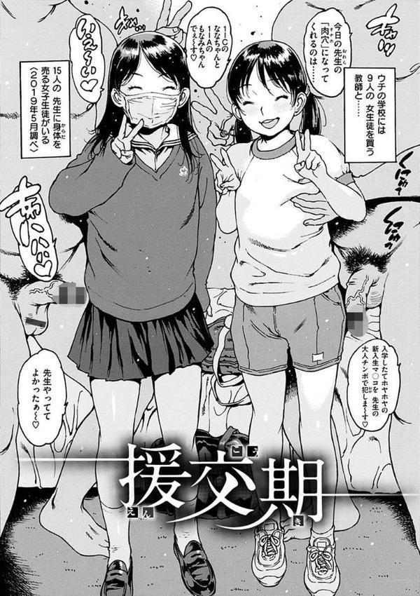 どこかの部屋で 【FANZA限定】